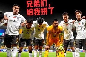 Kaiyun-Ming意外战胜澳大利亚队，败北引爆全场！